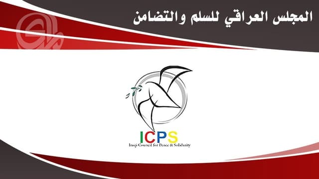 المجلس العراقي للسلم والتضامن يدعو إلى وقف الحرب ومنع اتساعها إقليمياً