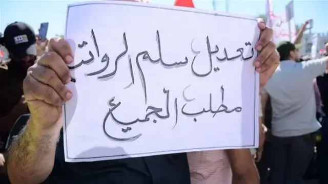 حزب تقدم: مخصصات الرواتب تذهب إلى فئة قليلة من الشعب العراقي