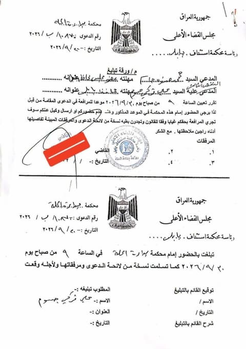 القضاء يستدعي محافظ بابل علي تركي