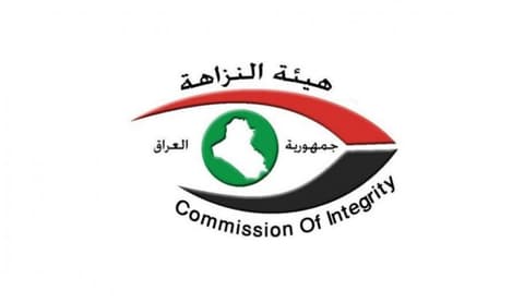 النزاهة تضبط رئيس وأعضاء لجنة جباية ببلدية الشطرة لاستيلائهم على مال مملوك للدولة