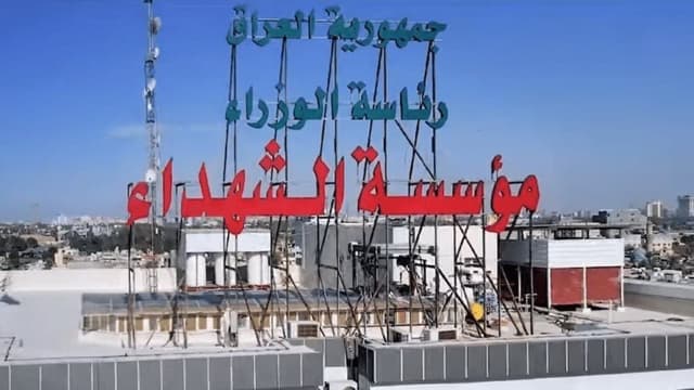 مؤسسة الشهداء تعفي أبناء الشهداء من أجور الانتساب والمدارس الإلكترونية