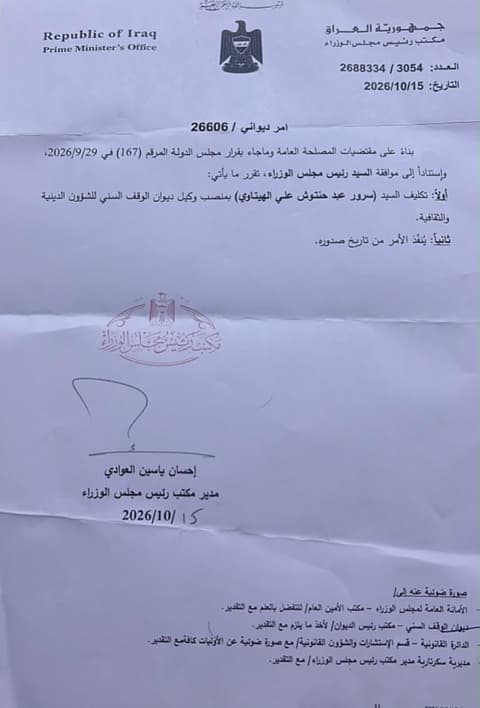 الزيدي يكلف سرور الهيتاوي وكيلا لديوان الوقف السني للشؤون الدينية والثقافية