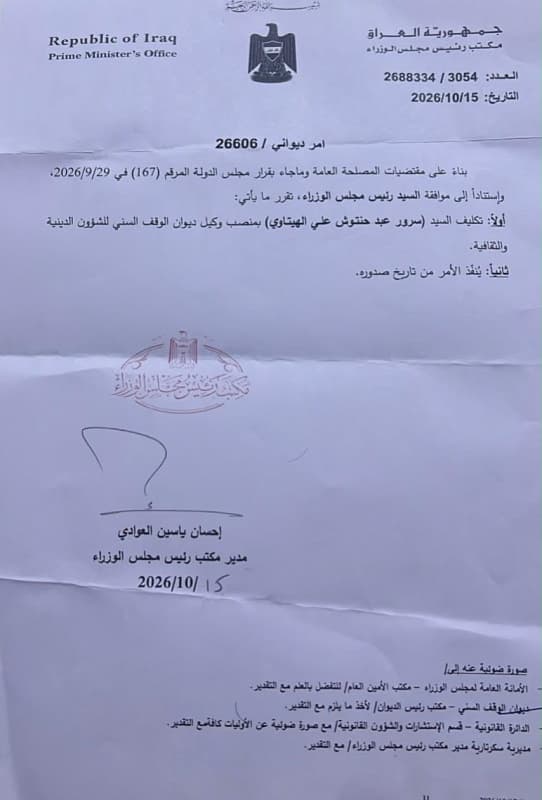 الزيدي يكلف سرور الهيتاوي وكيلا لديوان الوقف السني للشؤون الدينية والثقافية