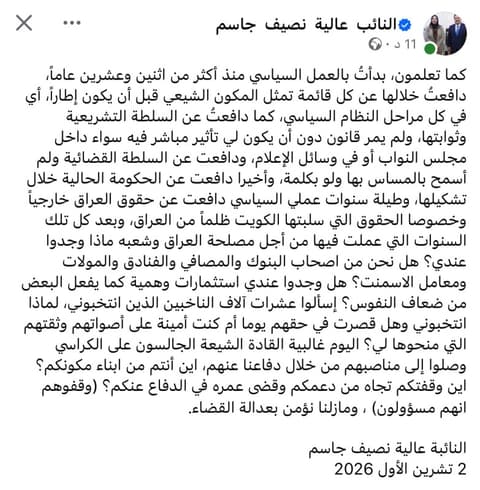 بعد الحكم بالسجن 7 سنوات.. عالية نصيف تتساءل: ماذا وجدوا عندي؟