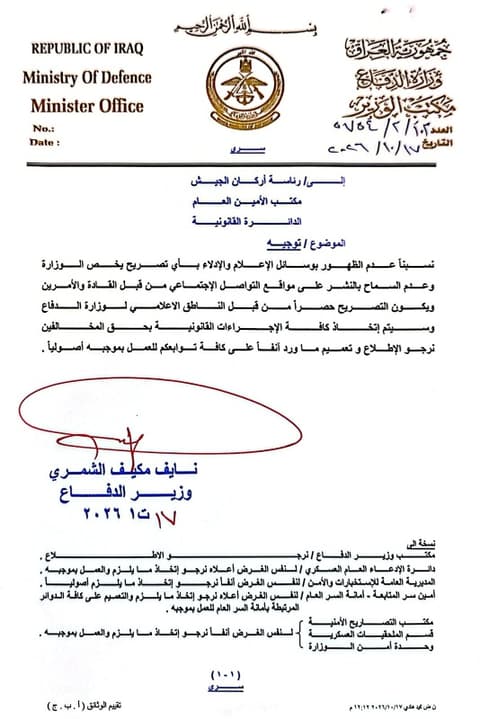 وزير الدفاع يمنع القادة والآمرين من التصريح للإعلام والنشر على مواقع التواصل