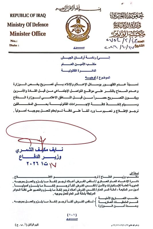 وزير الدفاع يمنع القادة والآمرين من التصريح للإعلام والنشر على مواقع التواصل