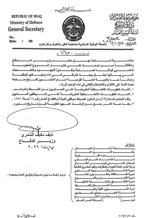 وزير الدفاع يلغي العقوبات الانضباطية المفروضة على العسكريين والموظفين المدنيين