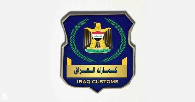 الكمارك تضبط مواد مخالفة للشروط الاستيرادية في الشلامجة الحدودي