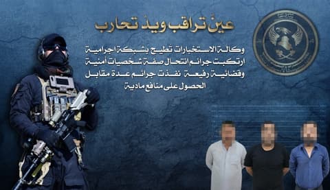 الاستخبارات تفكك شبكة تنتحل صفات مسؤولين حكوميين لابتزاز جهات رسمية