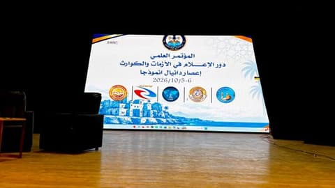 ليبيا... اختتام المؤتمر العلمي الدولي الأول حول دور الإعلام في إدارة الأزمات والكوارث بدرنة