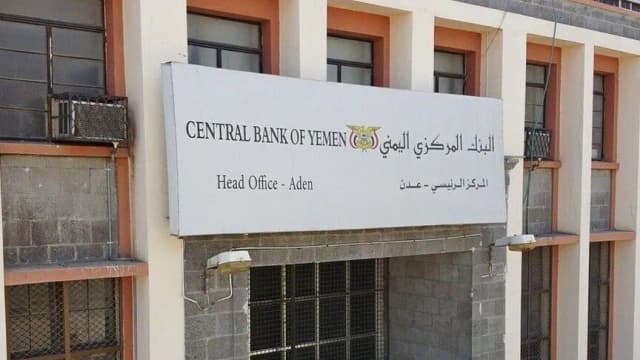 "المركزي اليمني" يوجه بتجميد حسابات 135 فردا وكيانا مرتبطين بالحوثيين
