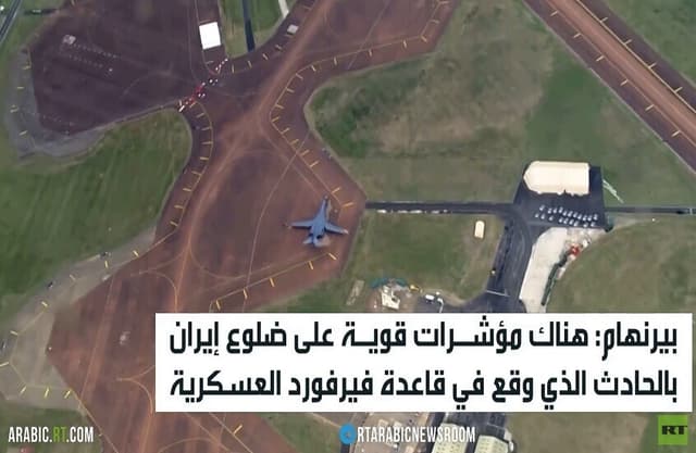 اتهامات بريطانية لإيران بحادث فيرفورد