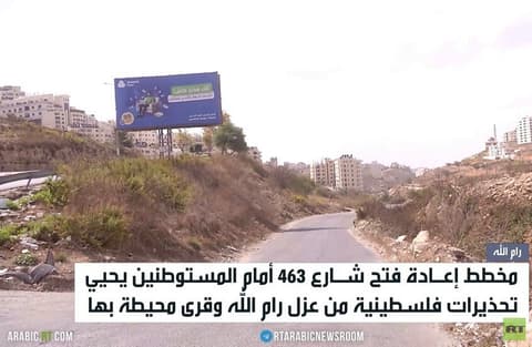 تحذيرات من مخطط استيطاني جديد بالضفة