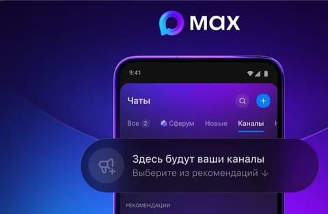 ظهور توصيات بالقنوات على منصة MAX الروسية
