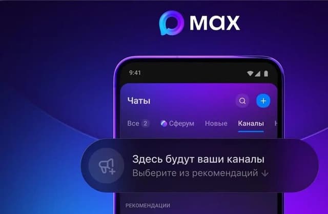 ظهور توصيات بالقنوات على منصة MAX الروسية