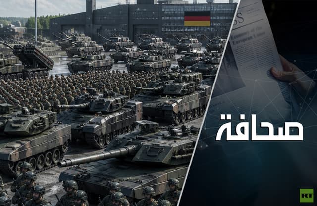 ألمانيا تشكّل التهديد الأكبر لأوروبا