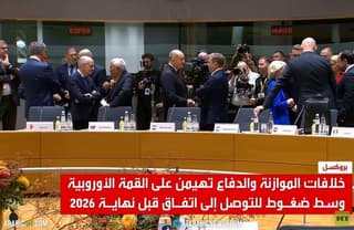 خلافات تعرقل توافق أوروبا على موازنتها