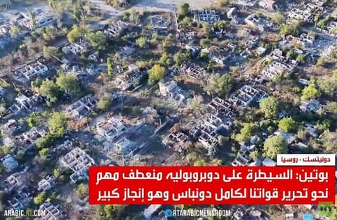 تحرير مدينة دوبروبوليه الاستراتيجية