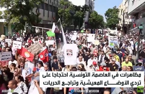 تظاهرات في تونس احتجاجا على تردي الأوضاع