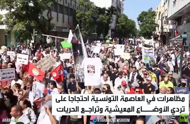 تظاهرات في تونس احتجاجا على تردي الأوضاع