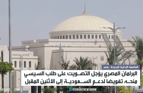 مصر.. تأجيل حسم التفويض بدعم الرياض