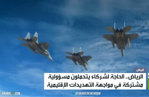 الرياض والحاجة لشركاء لحماية الإقليم
