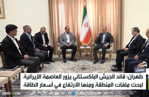 قائد الجيش الباكستاني يزور طهران