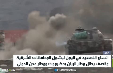 اليمن.. تصعيد يمتد للمحافظات الشرقية