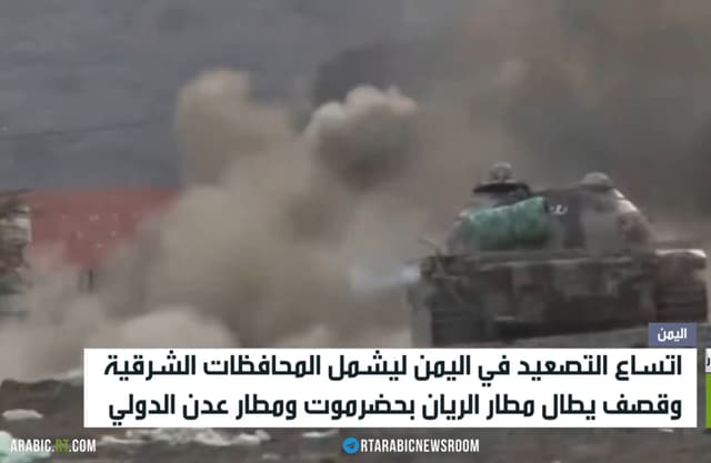 اليمن.. تصعيد يمتد للمحافظات الشرقية
