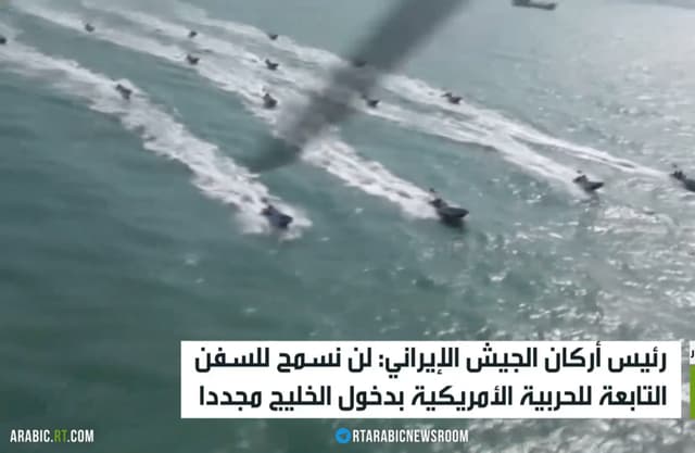 إيران: لن نسمح لسفن واشنطن بدخول الخليج