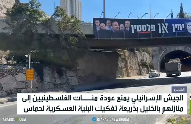 إسرائيل تمنع عودة المئات مع أهالي الخليل