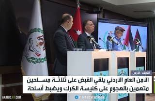 عمّان.. اعتقال منفذي هجوم الكرك