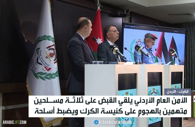 عمّان.. اعتقال منفذي هجوم الكرك