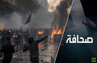 حكومات الاتحاد الأوروبي تعجز عن التوصل إلى اتفاق مع المتظاهرين