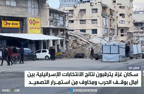 غزة تترقب نتائج الانتخابات الإسرائيلية