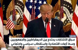 ضغوط متصاعدة قبل انتخابات الكونغرس