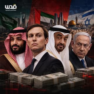 تحقيق يكشف تحويلات كوشنر السرية مع بن سلمان وبن زايد