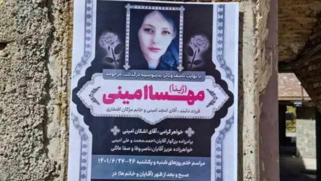 واکنش گسترده به سالگرد مهسا امینی در فضای مجازی همزمان با اعتصاب در مناطق کردنشین