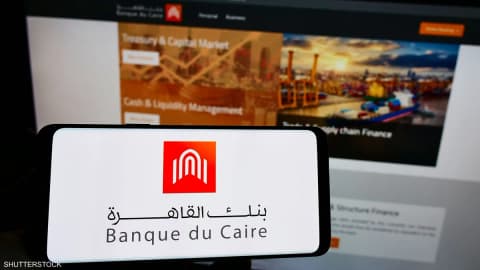 بنك القاهرة يعلن نيته طرح أسهمه في البورصة المصرية