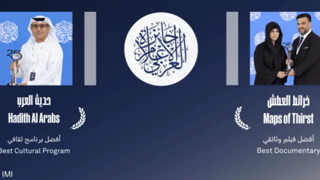 "سكاي نيوز عربية" تحصد اثنتين من جوائز الإعلام العربي