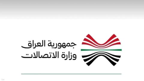 اتهامات بسرقة شعار وزارة الاتصالات العراقية.. ما الحقيقة؟