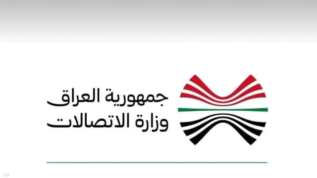 اتهامات بسرقة شعار وزارة الاتصالات العراقية.. ما الحقيقة؟