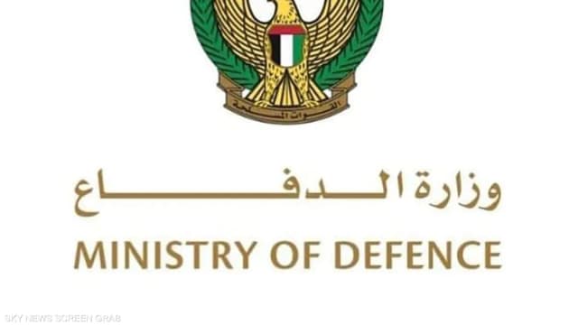 الدفاع الإماراتية تنعي وفاة عسكريين اثنين في مهمة تدريبية