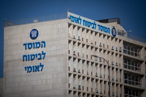 ביטוח לאומי: עדכון חשוב לחג הסוכות