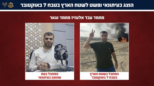 הוצג כעיתונאי לאחר שחוסל בעזה; בצה"ל חושפים: השתתף בטבח