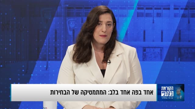 משוואת ה־61: ממשלת אחדות או בחירות נוספות?