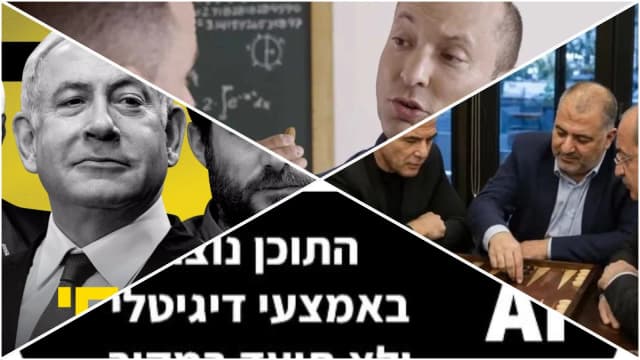 מאיי איי איי ל-AI: התשדירים הסרוגים ש"שברו את המסך"