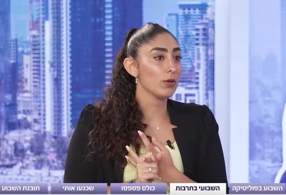 כפיות הטובה של הסרוגים לרב עובדיה יוסף, ומילה לעופר וינטר