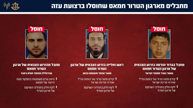 צה"ל מאשר: חוסל ראש חולייה ושני מחבלי חמאס