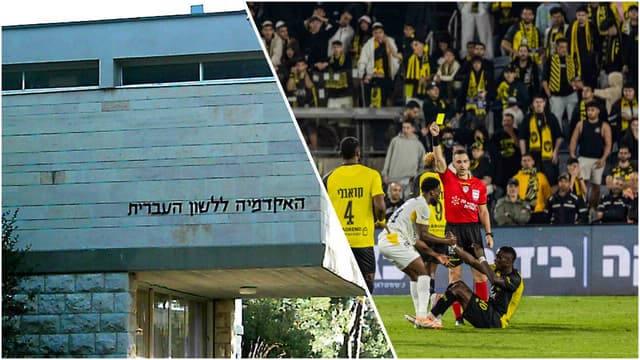 לא משחק מילים: מה ההבדל בין בית"ר לביתר?